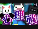 【第004期】マイクラでハ〇ター四次試験を再現したPVPやってみた#2【Minecraft】