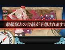 【2021夏E1-2】MA3作戦【甲作戦】