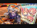 【三国志大戦】虎の国からお届けします。◆74◆
