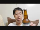 【ビール】『MellMello』さんの発泡酒を飲む!【ウエストランド】