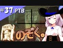 【DbD】ふぁんとむごっこ_part37【紲星あかり実況プレイ】