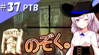 【DbD】ふぁんとむごっこ_part37【紲星あかり実況プレイ】