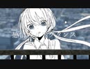 感情のリアクタンス / やや feat. 可不