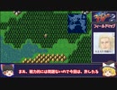 FF2 PR版をゆっくりやるよ。#5