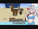 熱砂のイタコと雑草と＃12