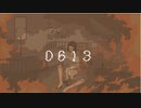 Emill feat.可不 『0613』