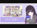 【Each of Voice.2021】君と探すみらい【ウナちゃんがお話してくれたよ】