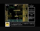 【MKF】MashroomKingdomFusion　その12
