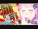 【ヴァイスシュヴァルツ】ホロライブメンバー開封での豪運&爆笑リアクションまとめ #2【切り抜き】