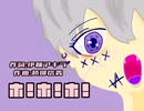 【ボカロカバー】ホ！ホ！ホ！/vflower