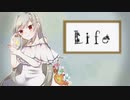 【歌ってみた】Life【ボカコレ2021秋歌ってみた】