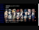 ミラー主みくにの雑談『２・３月度』【2020/03/03】
