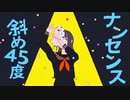 エゴロック - すりぃ / 梅こんぶ cover
