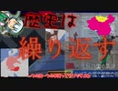 【APEX】歴史は繰り返すドイツ＝中国！？