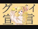 グッバイ宣言 Chinozo/莉々衣♪lily 歌ってみた cover ボカコレ2021秋歌ってみた