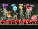 【声真似】キャラになりきってボイチャ人狼WWW【すとぷり】DECEIT(ディシート)