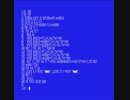 【MSX】なんちゃって縦スクロール【お遊びBASIC】