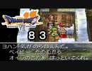 【ドラゴンクエストVII　エデンの戦士たち】音楽というのは感覚でやるものpart83