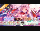 エンジェリックリンク【３品目】
