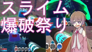 【voiceroid実況】アイちゃんはスライム牧場で一攫千金を狙うようです。10日目【Slime Rancher】