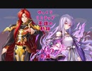 【FEH】ゆっくりリミテッド英雄の軌跡256【21/10前半】