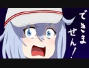 できません！/ 響 [艦これ] [人力VOCALOIDオリジナル]