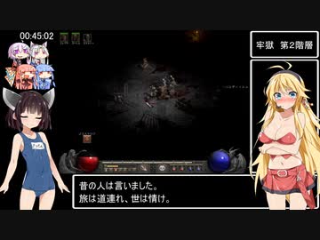 ディアブロ２　リザレクテッドRTA（Act1全クエ） 56:17 Part3 / 4