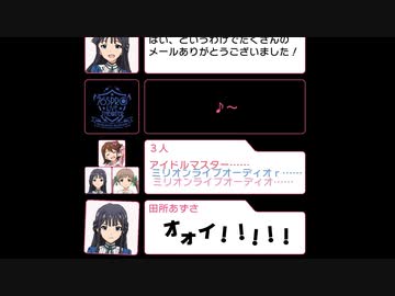 あり得ない速さでフラグを回収するぴょんさん【ミリオンラジオ】
