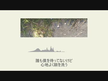 「サイダーな気持ち」初音ミク