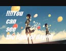 !!!!You can see the light of day!!!! Re ／ 初音ミク