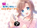 絶対に食べてはいけない！《愛の監禁ごはんはXXXチャーハン》　＃１