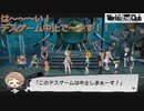 【World's End Club】第4回　突然ですが、デスゲーム中止で～す！！