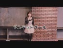 [大罪の花嫁] アンデッドガール　踊ってみた　[るあ]