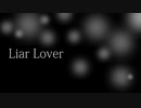 Liar Lover / 重音テト
