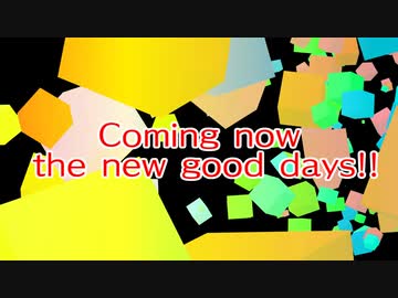 Coming now the new good days!! / 鏡音リン・レン