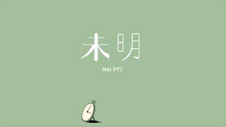 未明 / Low H”igh feat.VY1