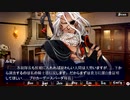【大罪の魔女 前編】ゆっくり実況part36