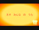 【ネオみんなのうた】ゆうぐれ　/   初音ミク