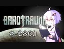 【BaroTrauma】 # -2860 【結月ゆかり】