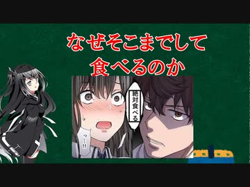 【実は有毒】実は毒を持っている食べ物５選【CoeFont解説】