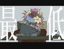 ニコカラ パメラ on　vocal