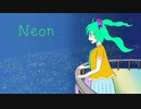 ミクさんに「Neon」歌ってもらった（オリジナル）