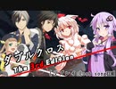 【DX3rd】ダブルクロスをしよう!【実卓リプレイ03】-Part05-後編-
