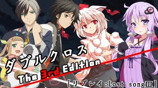 Dx3rd ダブルクロスをしよう 実卓リプレイ03 Part05 後編 ニコニコ動画