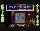 【聖剣伝説 2】ナミダ、ナミダ　part.3【聖剣伝説COLLECTION】