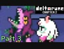 【デルタルーン２章】で色んな人をハグして回る！【再録・実況】 part 3