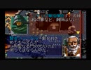 ラングリッサーⅢ ゆっくり実況プレイ Part27