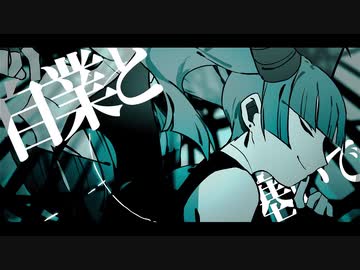 【初音ミク】イドフロイデ【オリジナル】