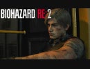 【実況】人生初ホラーとクリア済みで行くバイオハザードRE2 part18