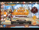 【神姫PROJECT】第16回戦技競技会 (身内用備忘録)